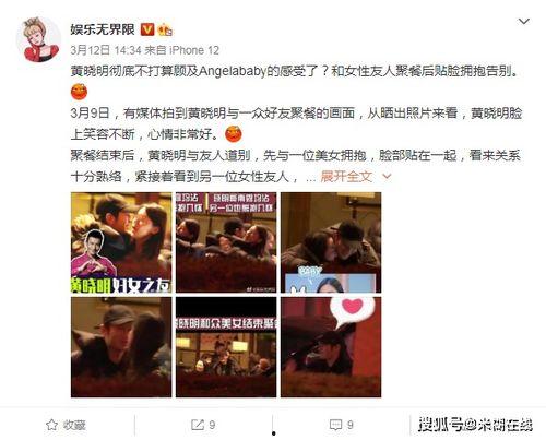 娱乐吃瓜黄晓明视频大全