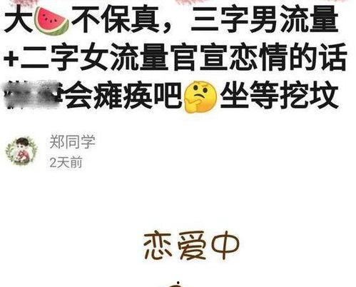 娱乐吃瓜酱的文案,吃瓜酱带你探秘明星们的真实生活